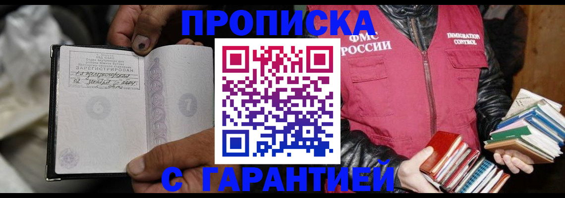 временная регистрация адрес в Бодайбо