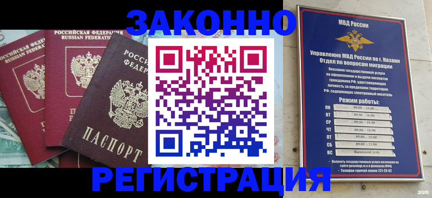 временная регистрация поиск в Бодайбо