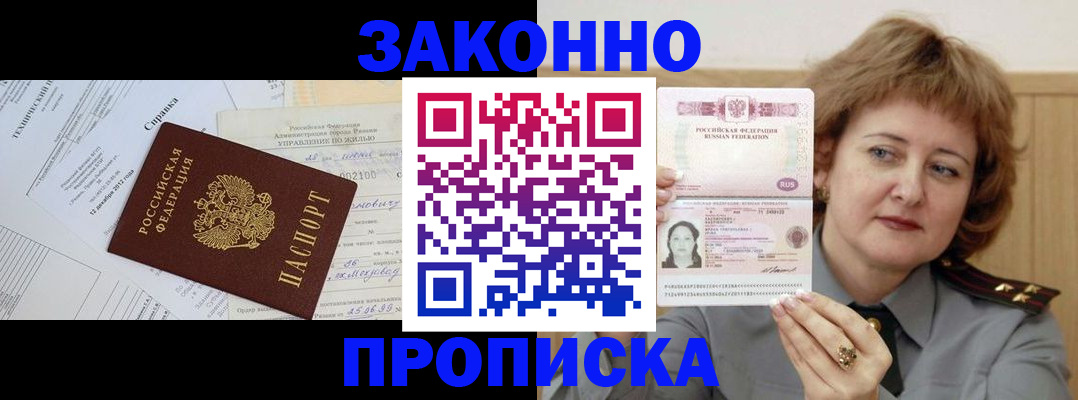 временная регистрация 2025 в Бодайбо