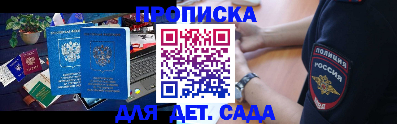 временная регистрация адрес в Бодайбо