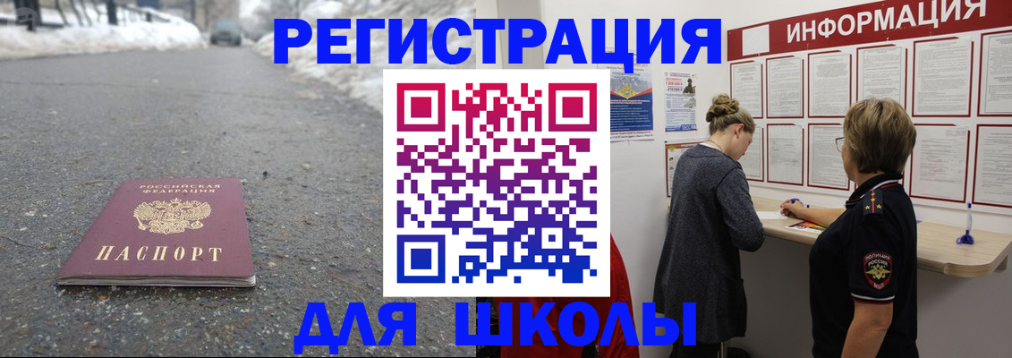 прописка паспорт в Бодайбо