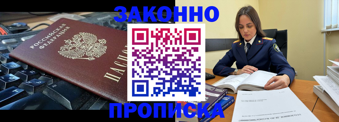 временная регистрация гарантия в Бодайбо